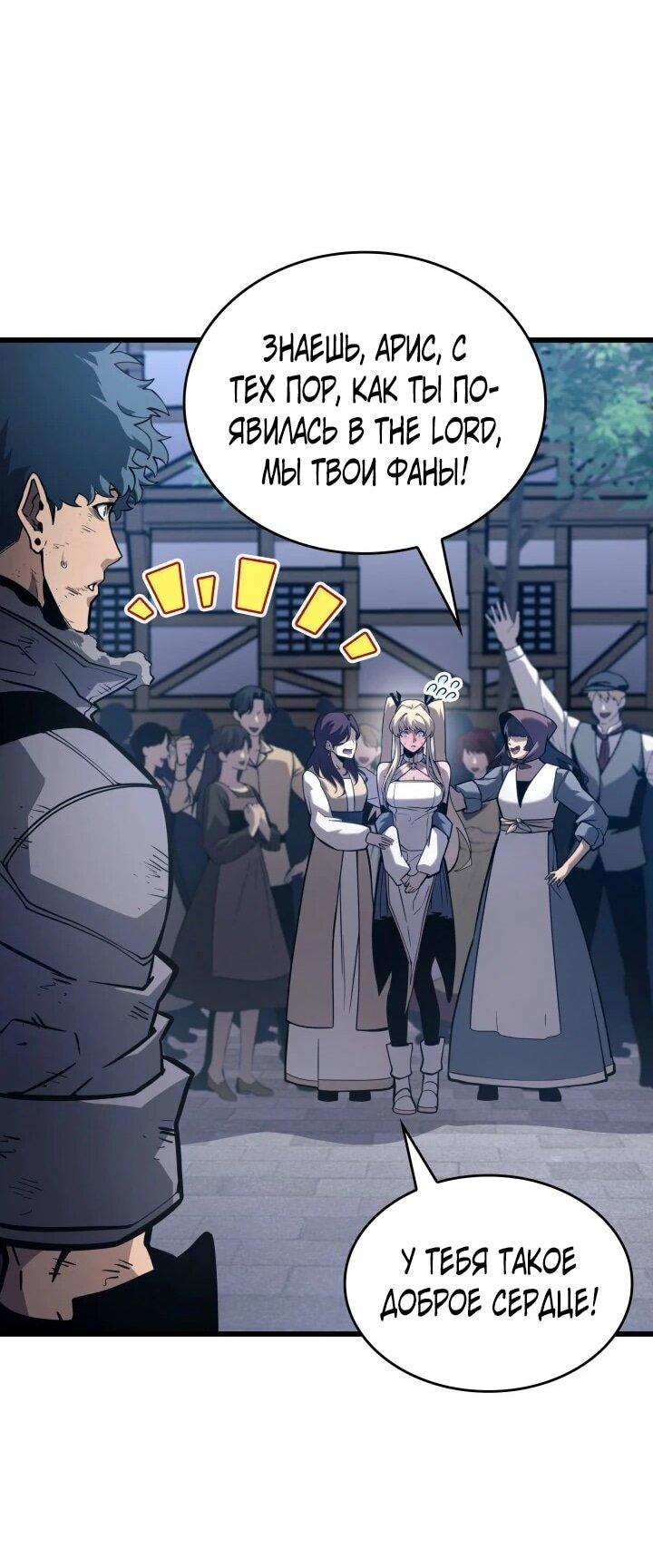 Read Возвращение ранкера SSS-ранга Manga Online