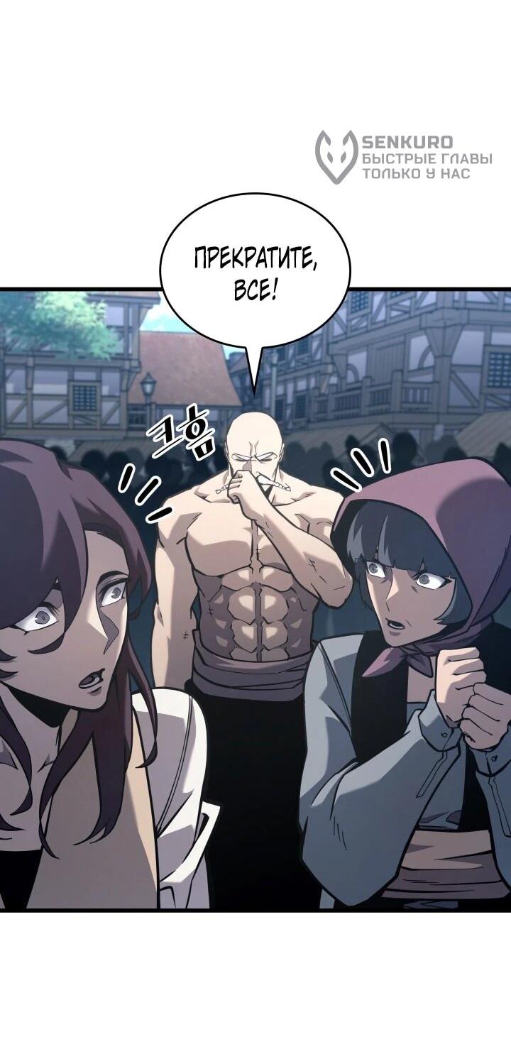 Read Возвращение ранкера SSS-ранга Manga Online