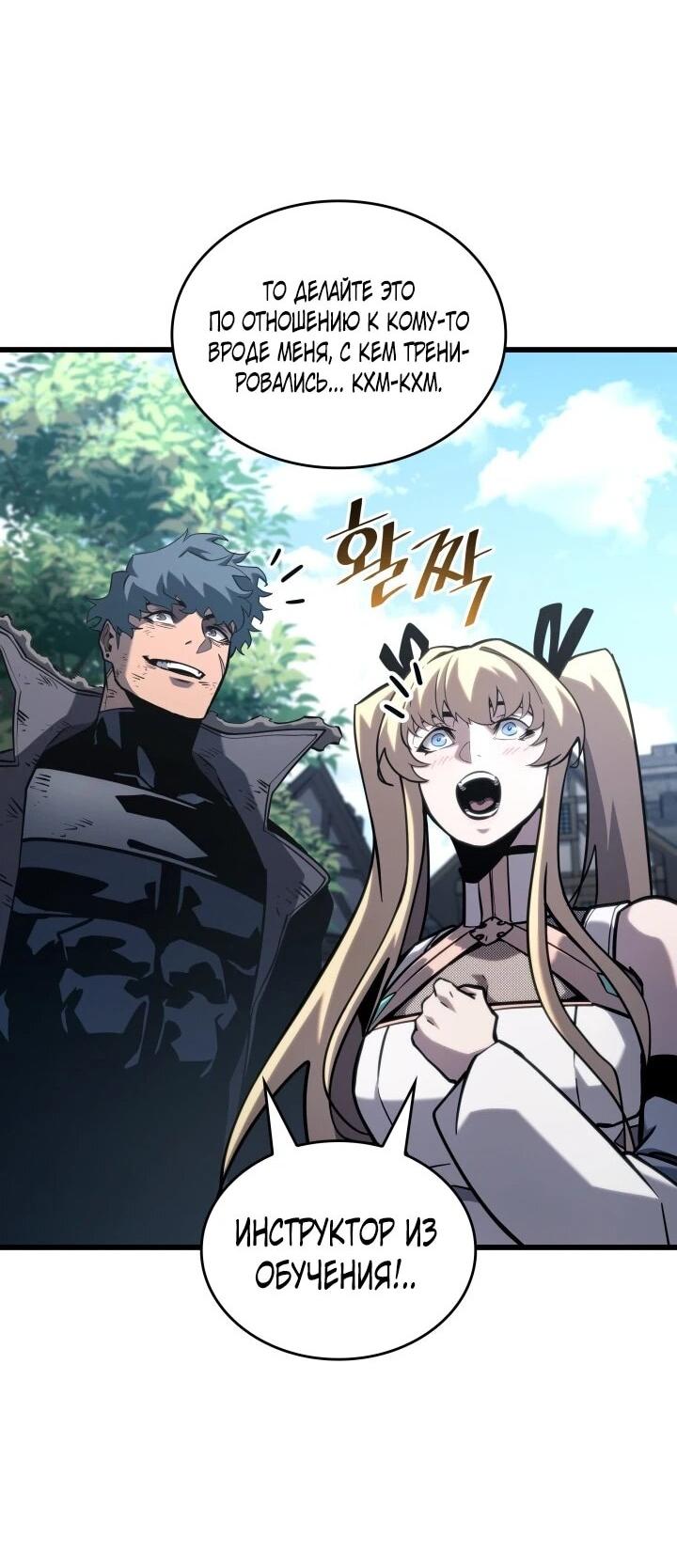 Read Возвращение ранкера SSS-ранга Manga Online
