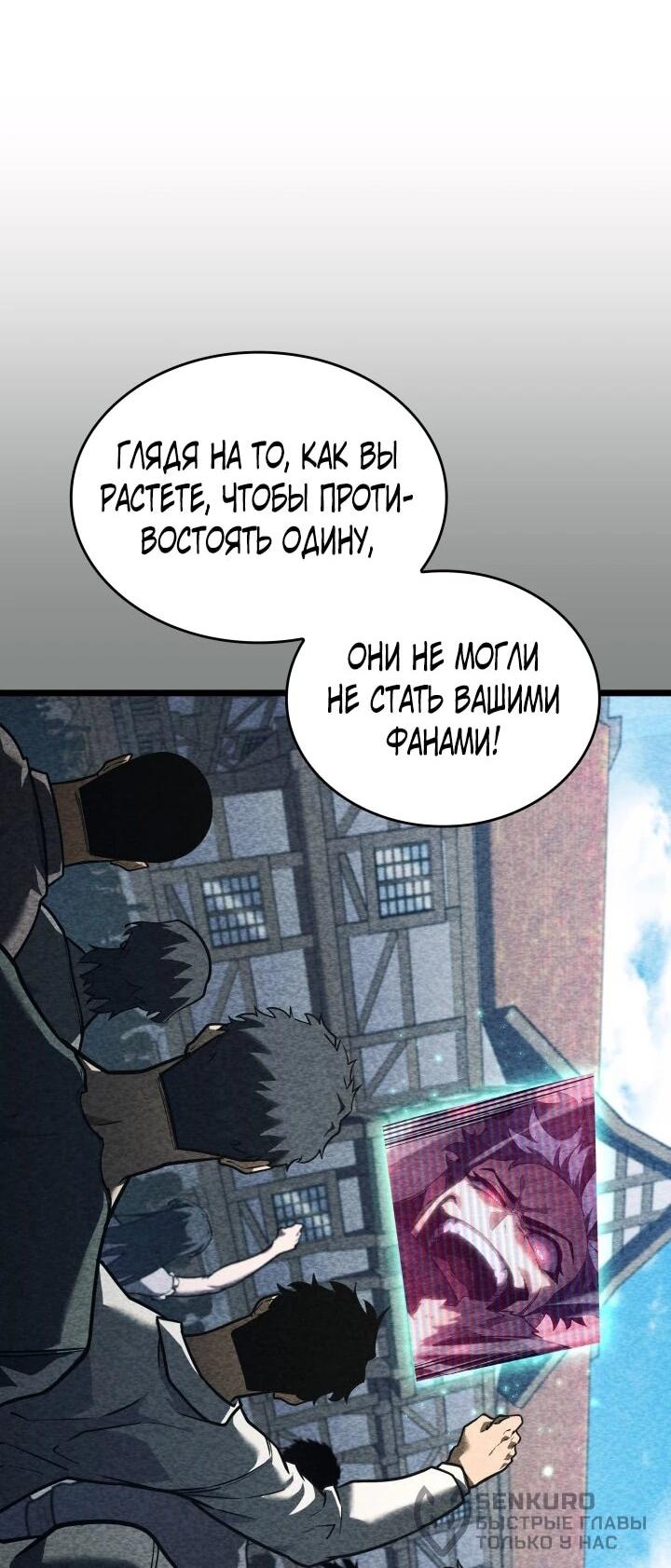 Read Возвращение ранкера SSS-ранга Manga Online