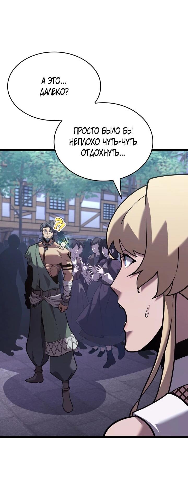 Read Возвращение ранкера SSS-ранга Manga Online