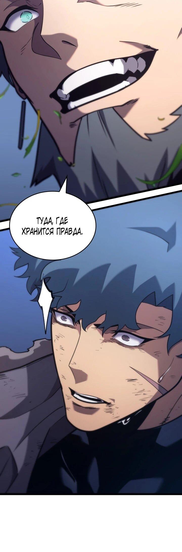 Read Возвращение ранкера SSS-ранга Manga Online