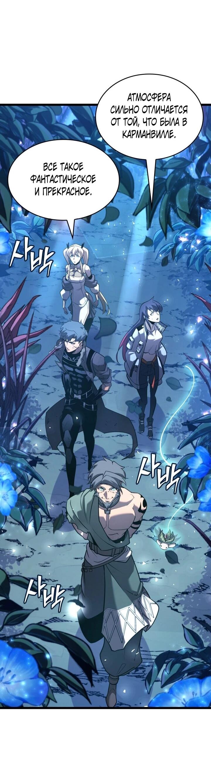 Read Возвращение ранкера SSS-ранга Manga Online