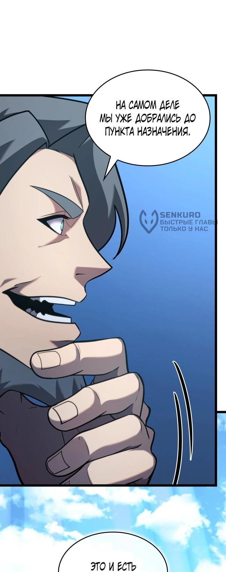 Read Возвращение ранкера SSS-ранга Manga Online
