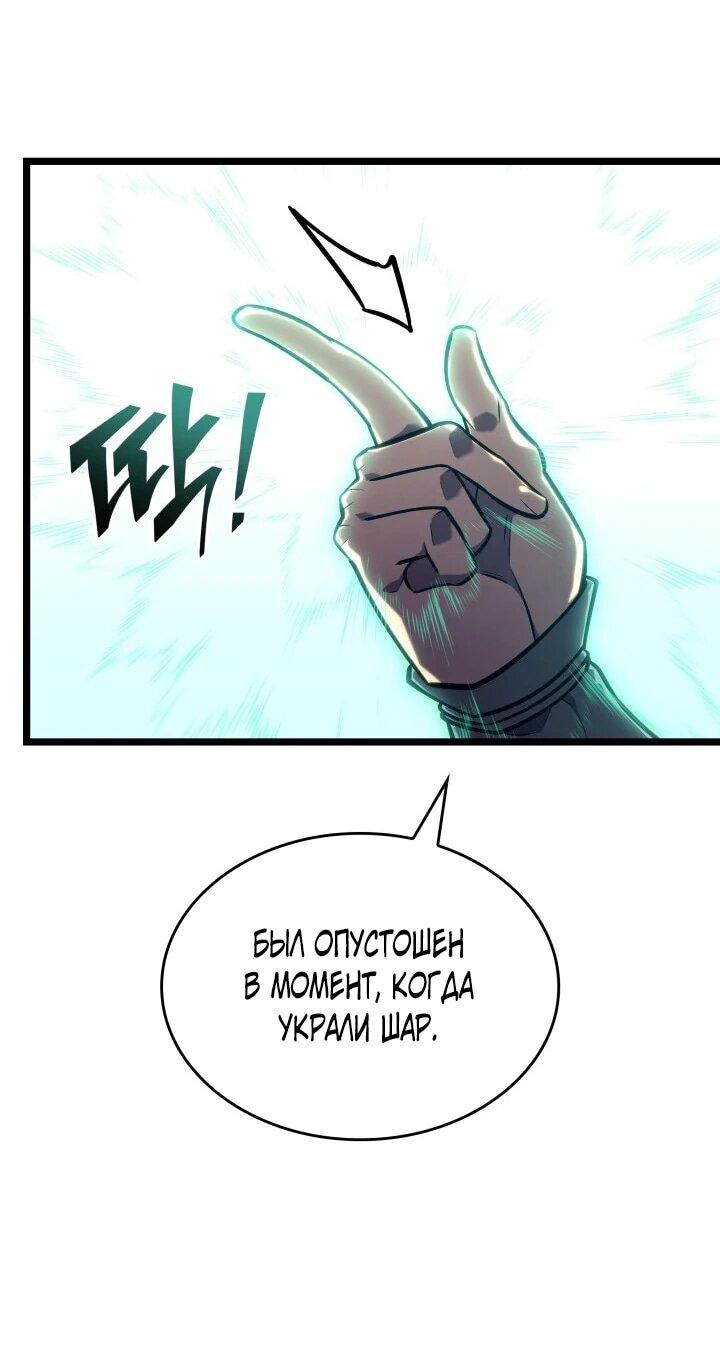 Read Возвращение ранкера SSS-ранга Manga Online
