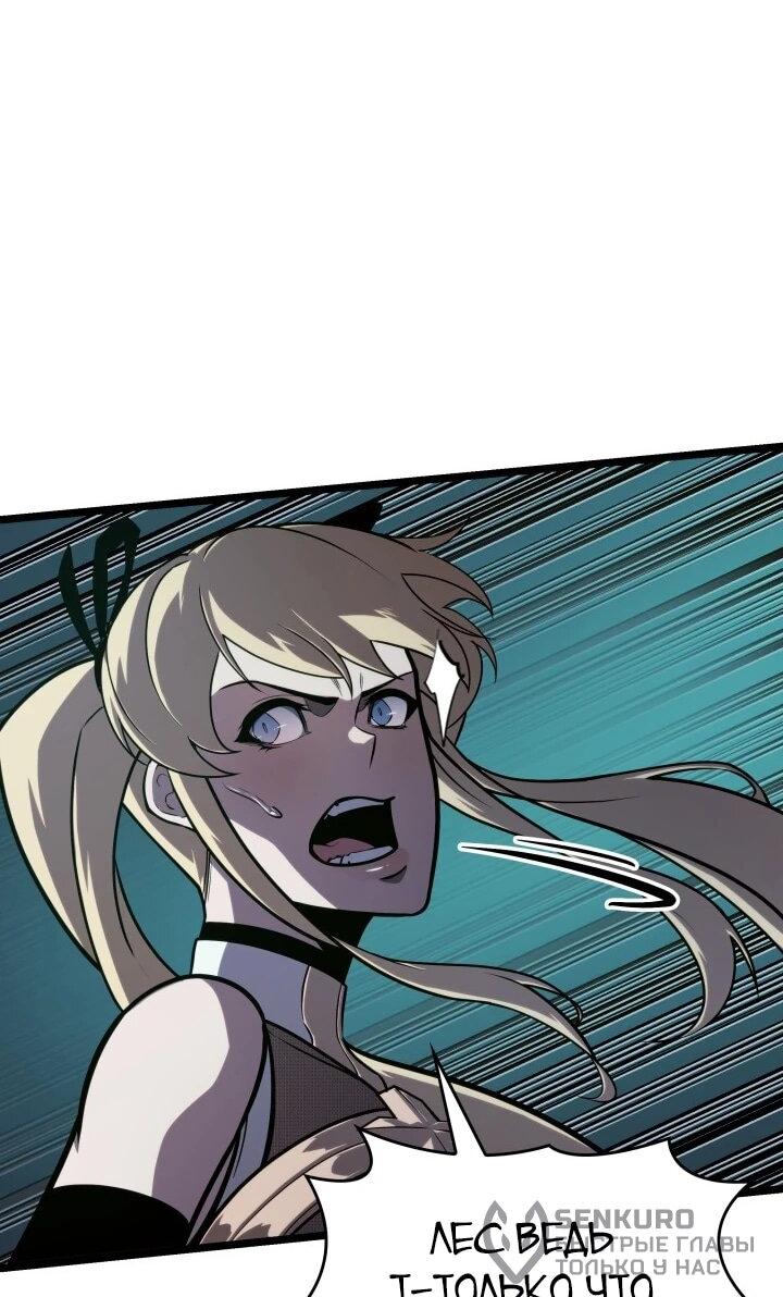 Read Возвращение ранкера SSS-ранга Manga Online