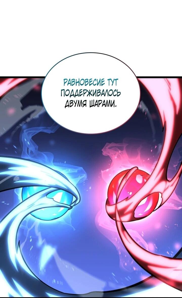 Read Возвращение ранкера SSS-ранга Manga Online
