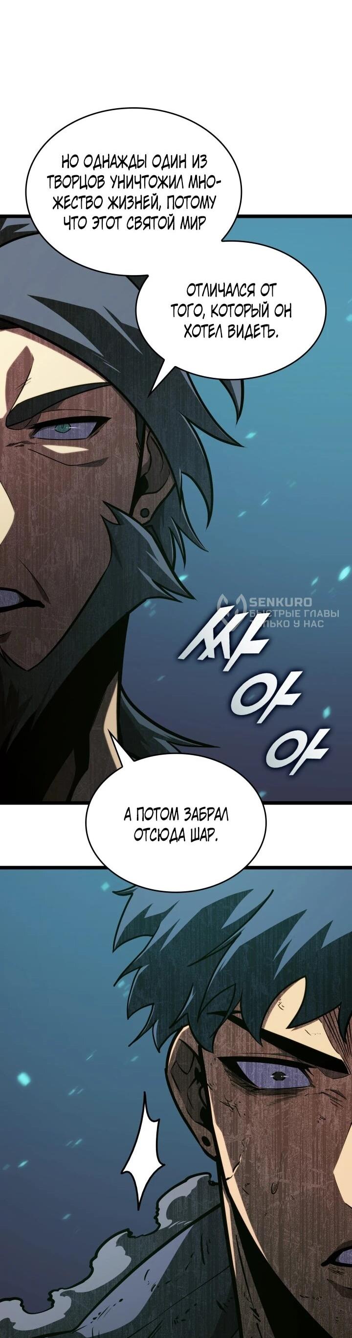 Read Возвращение ранкера SSS-ранга Manga Online