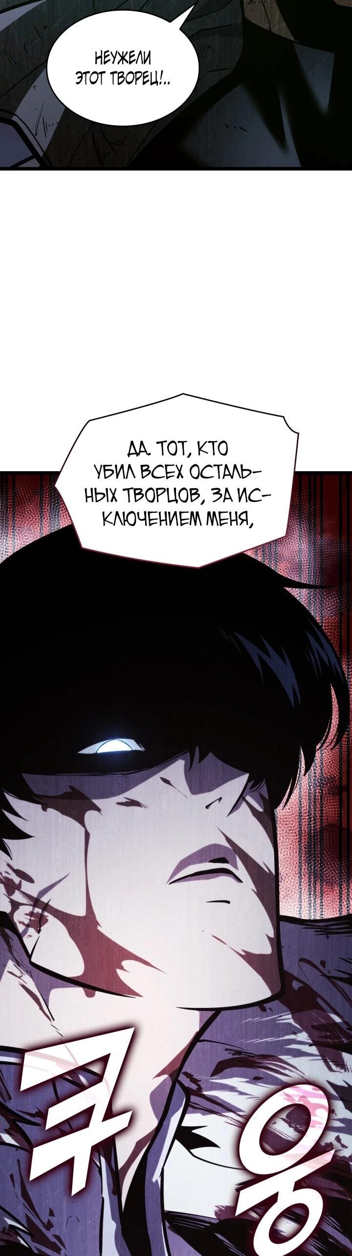 Read Возвращение ранкера SSS-ранга Manga Online