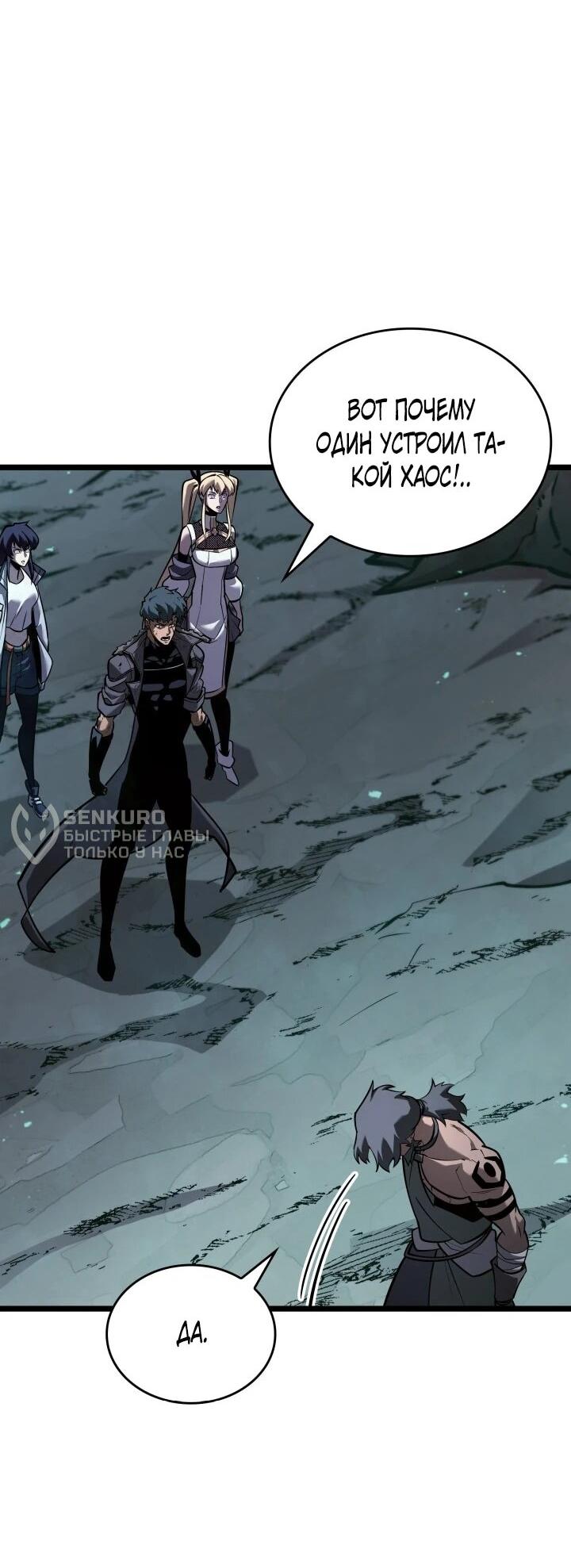 Read Возвращение ранкера SSS-ранга Manga Online