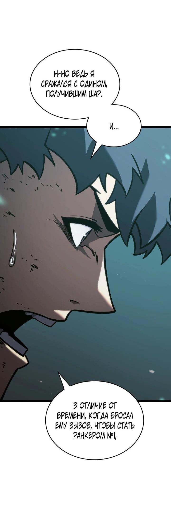 Read Возвращение ранкера SSS-ранга Manga Online