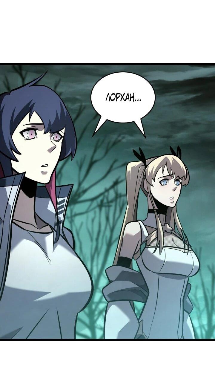 Read Возвращение ранкера SSS-ранга Manga Online