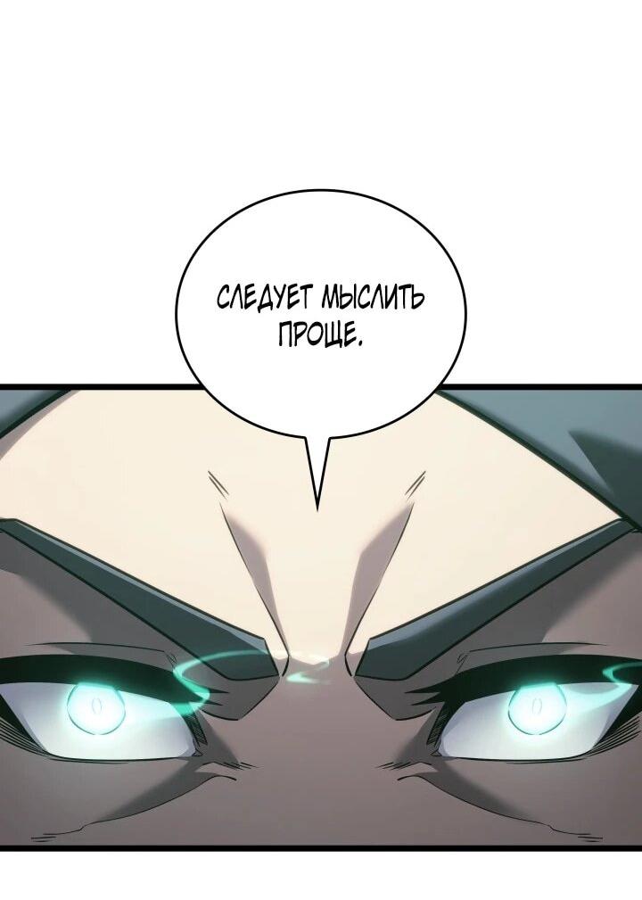 Read Возвращение ранкера SSS-ранга Manga Online