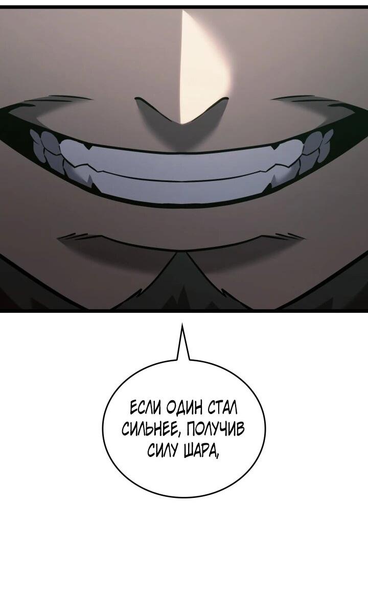 Read Возвращение ранкера SSS-ранга Manga Online