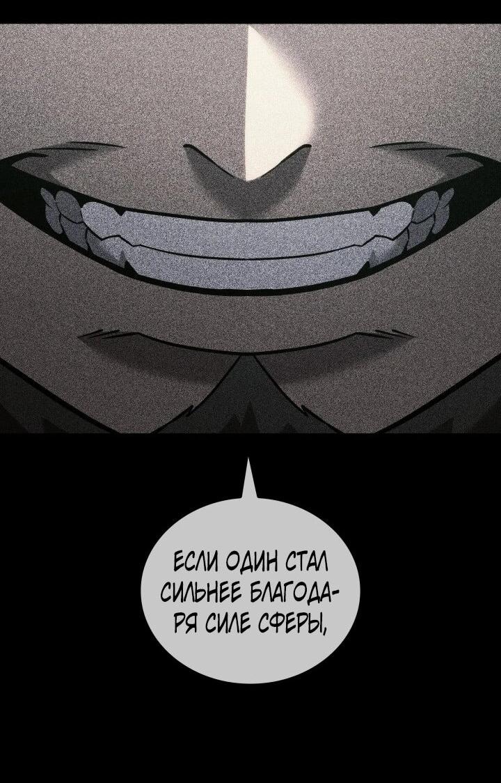 Read Возвращение ранкера SSS-ранга Manga Online