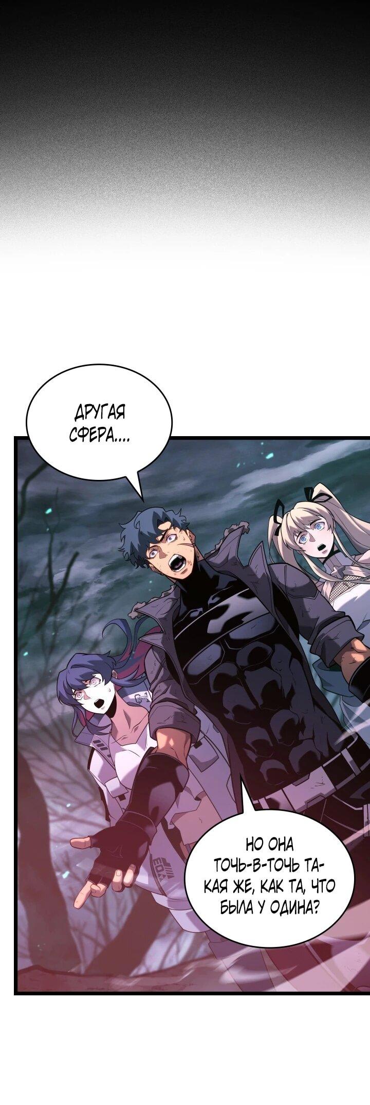Read Возвращение ранкера SSS-ранга Manga Online