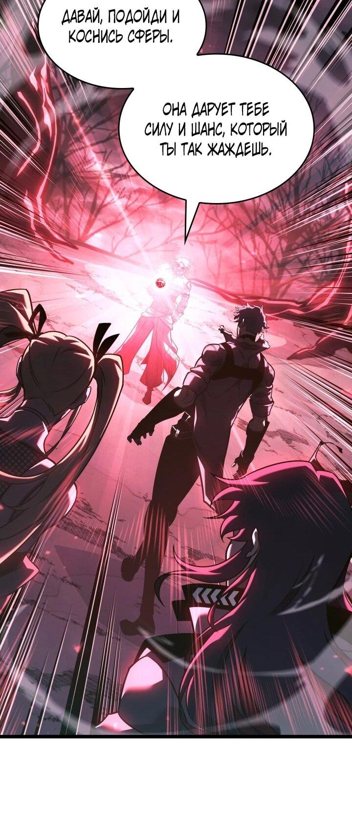 Read Возвращение ранкера SSS-ранга Manga Online
