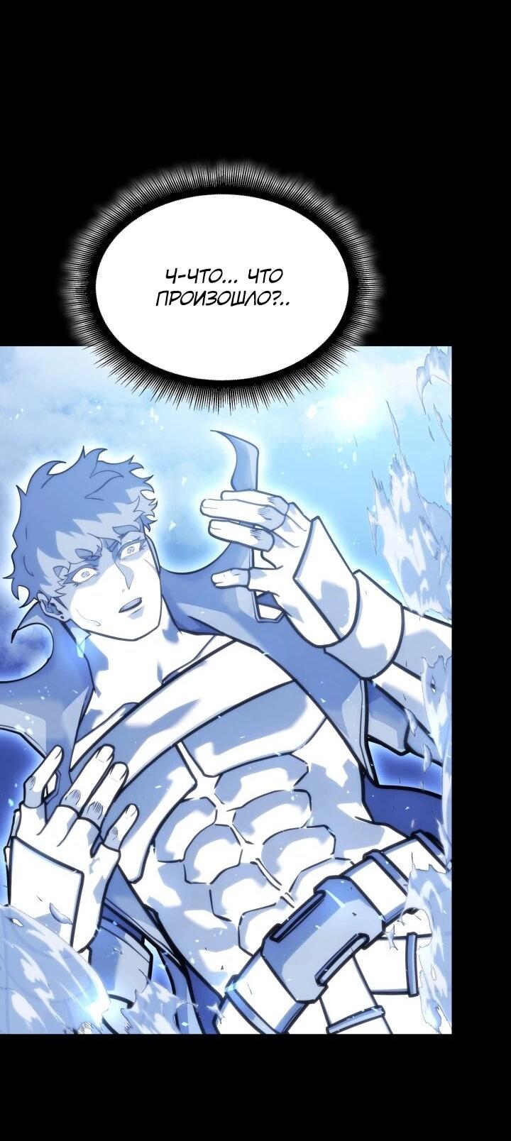 Read Возвращение ранкера SSS-ранга Manga Online