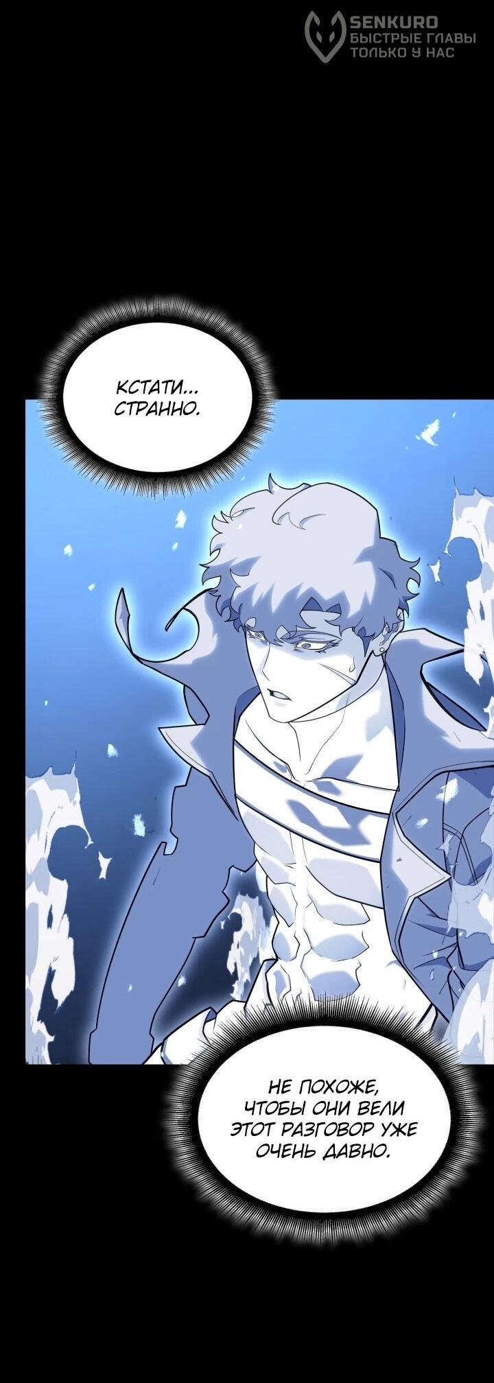 Read Возвращение ранкера SSS-ранга Manga Online