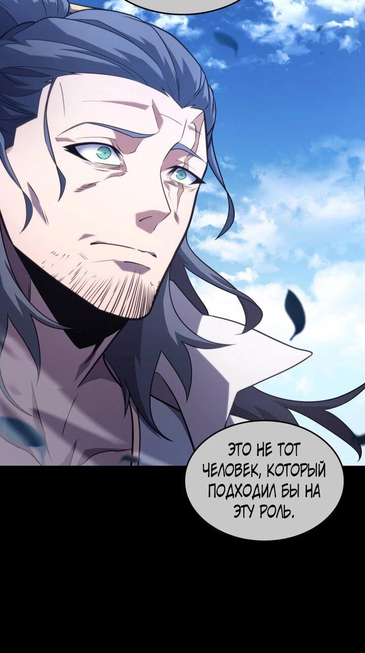 Read Возвращение ранкера SSS-ранга Manga Online