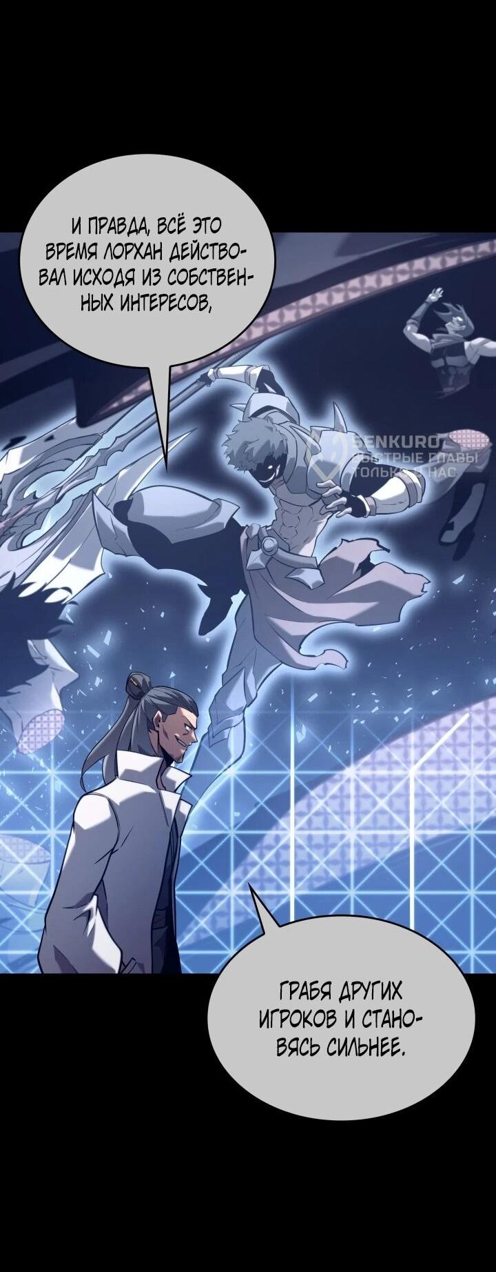 Read Возвращение ранкера SSS-ранга Manga Online