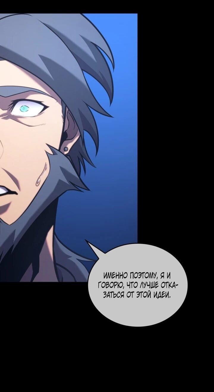 Read Возвращение ранкера SSS-ранга Manga Online