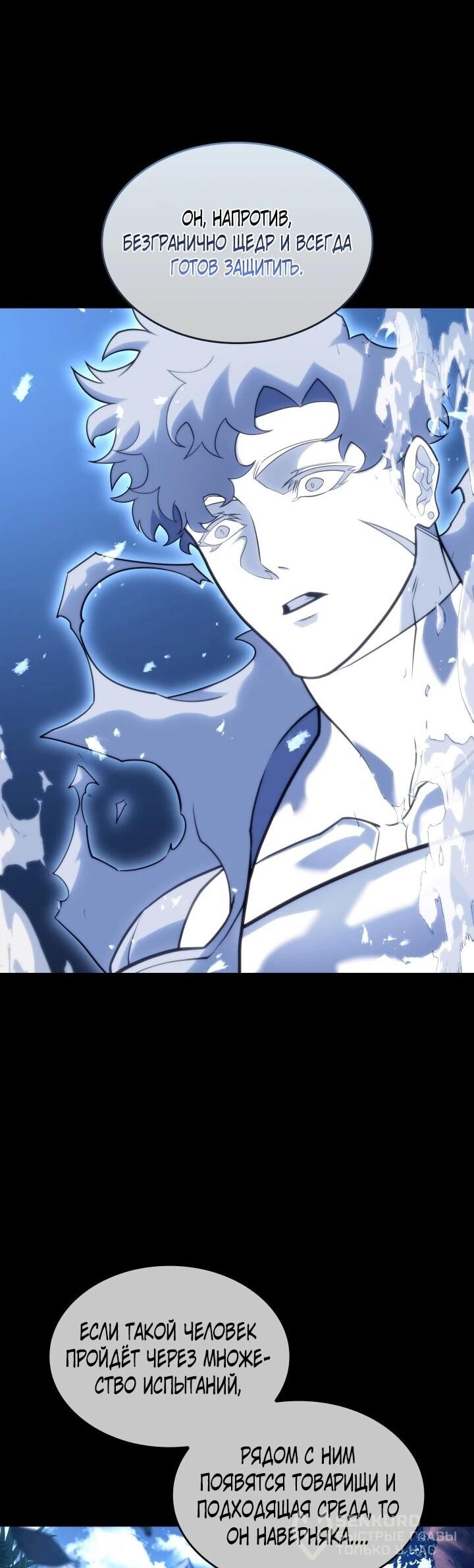 Read Возвращение ранкера SSS-ранга Manga Online