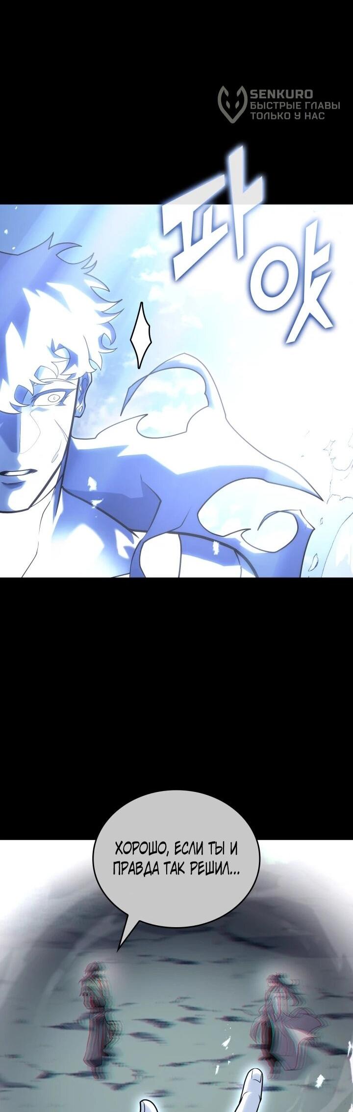 Read Возвращение ранкера SSS-ранга Manga Online