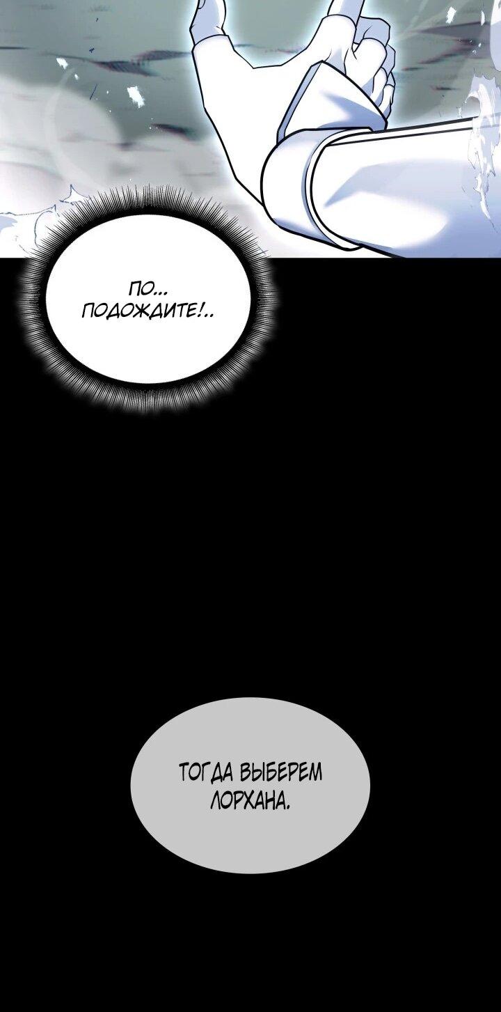 Read Возвращение ранкера SSS-ранга Manga Online