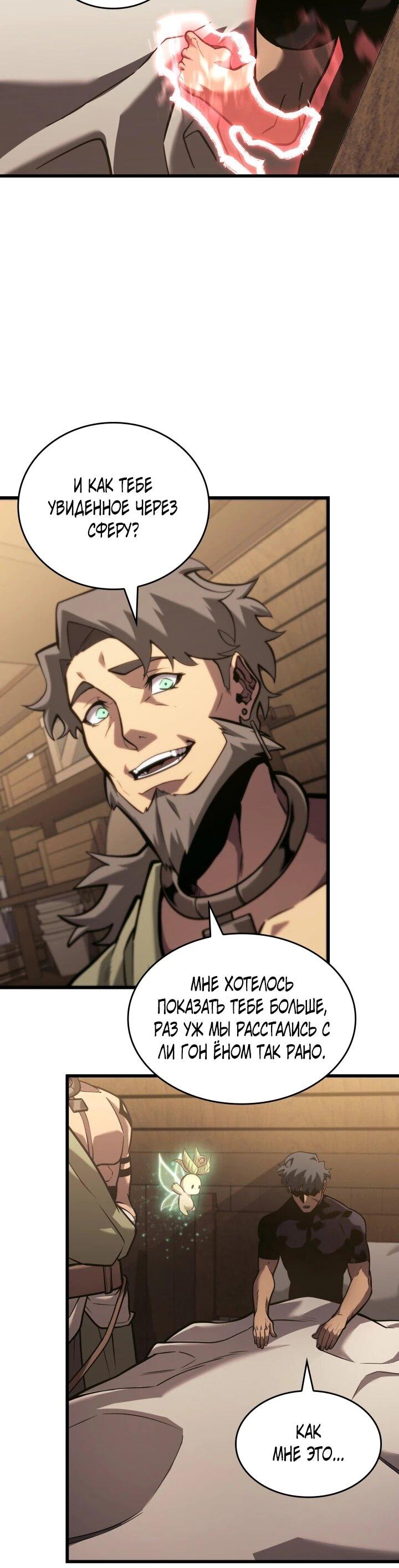 Read Возвращение ранкера SSS-ранга Manga Online