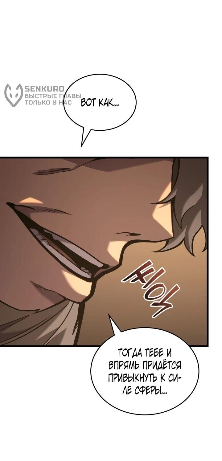 Read Возвращение ранкера SSS-ранга Manga Online