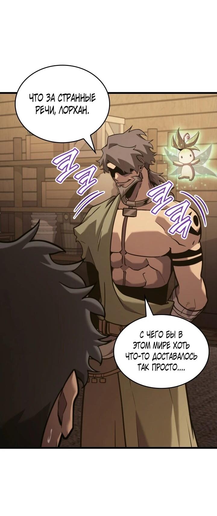 Read Возвращение ранкера SSS-ранга Manga Online