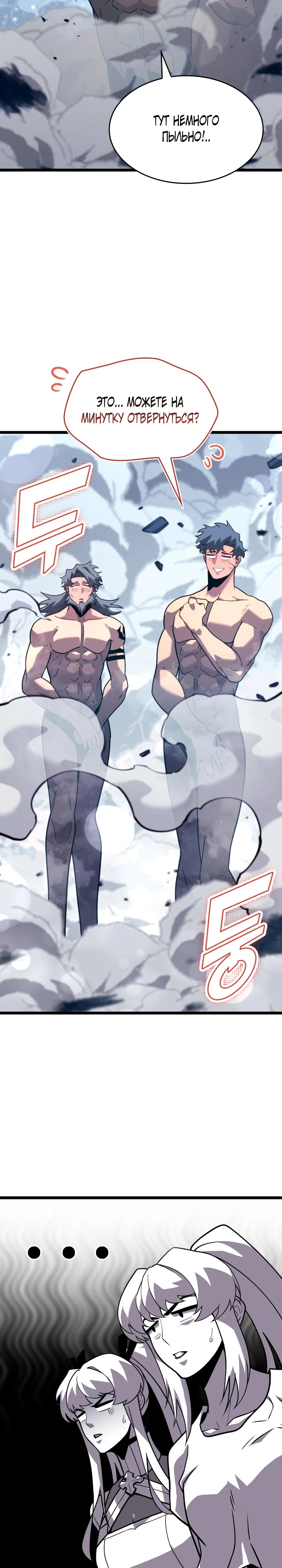 Read Возвращение ранкера SSS-ранга Manga Online