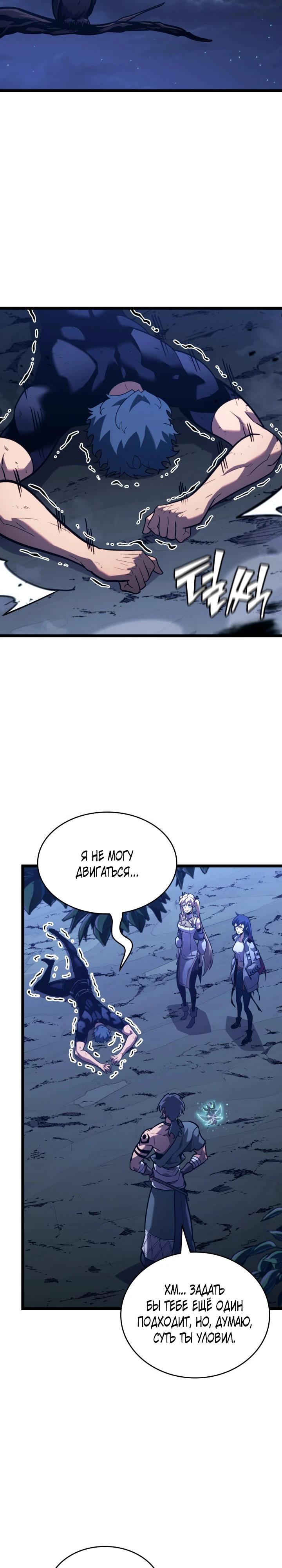Read Возвращение ранкера SSS-ранга Manga Online