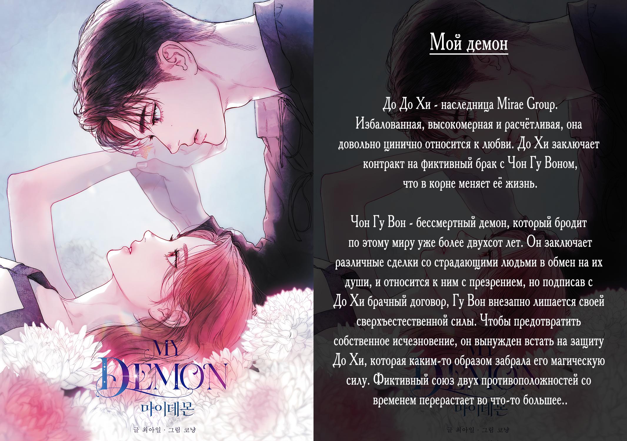 Read Возрождение Хуашань Manga Online