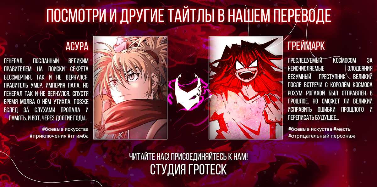 Read Воин-скелет не смог защитить подземелье Manga Online