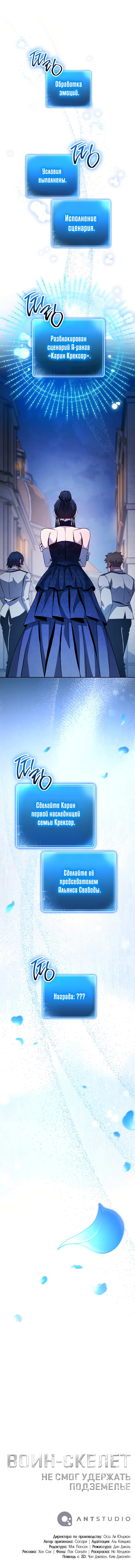 Read Воин-скелет не смог защитить подземелье Manga Online