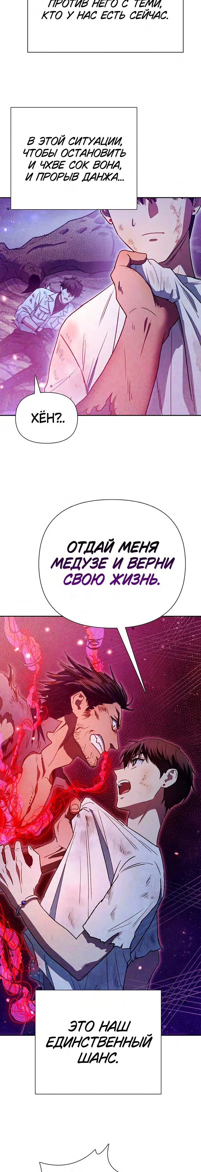 Read Воспитанные мной S-ранги Manga Online