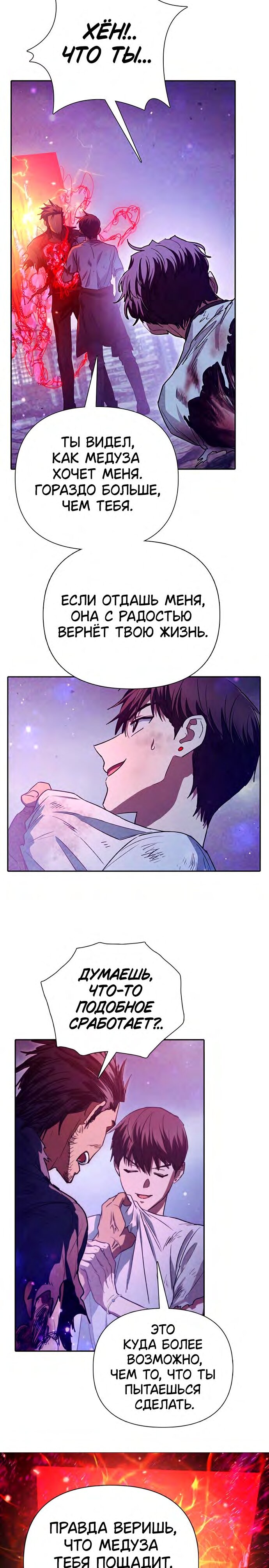 Read Воспитанные мной S-ранги Manga Online