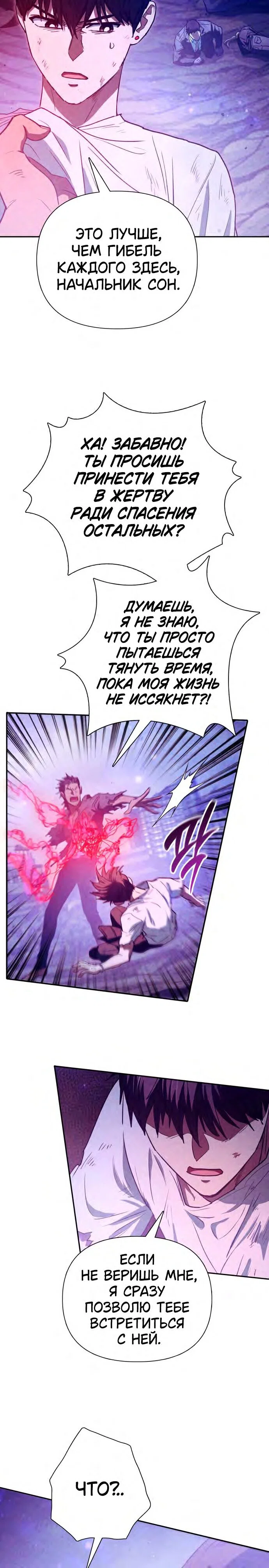 Read Воспитанные мной S-ранги Manga Online