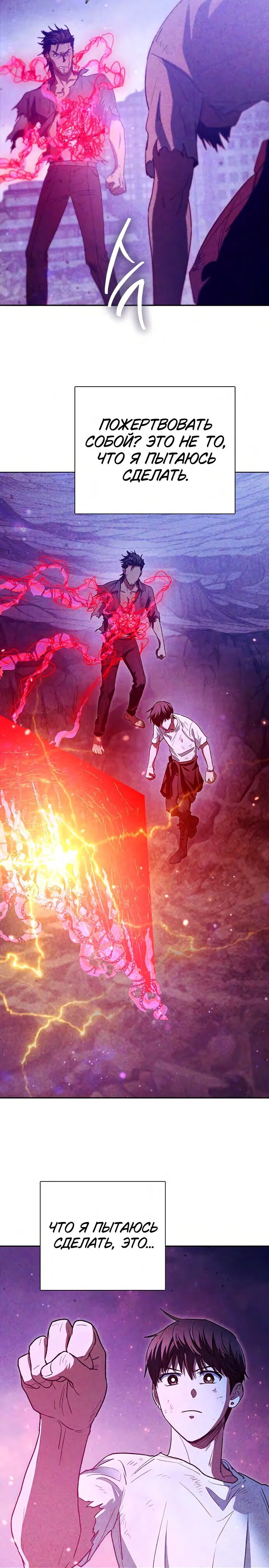 Read Воспитанные мной S-ранги Manga Online