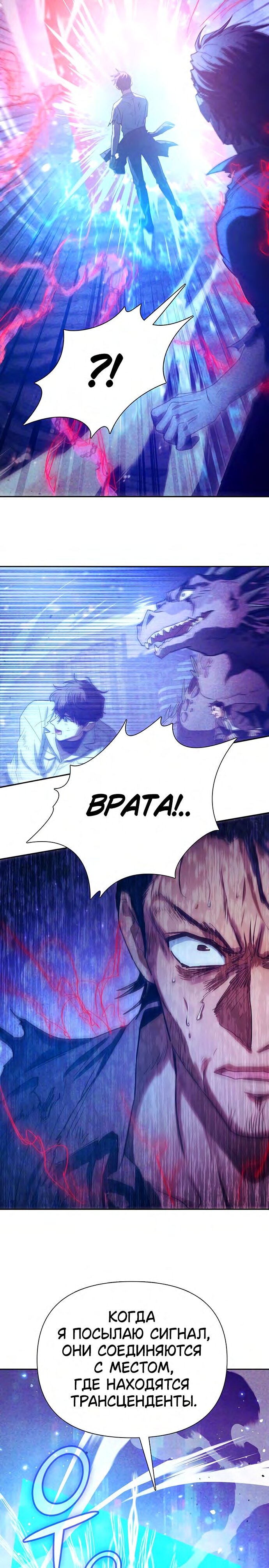 Read Воспитанные мной S-ранги Manga Online