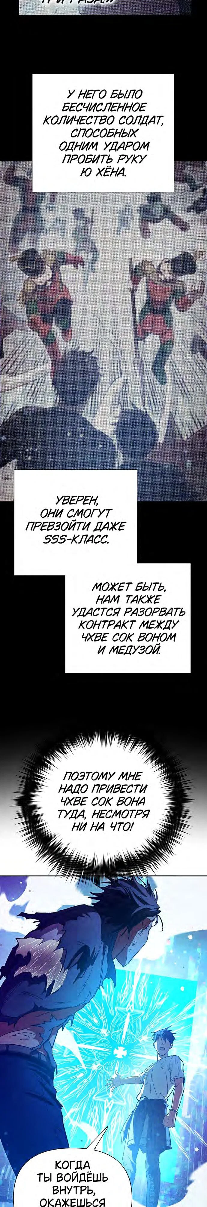 Read Воспитанные мной S-ранги Manga Online
