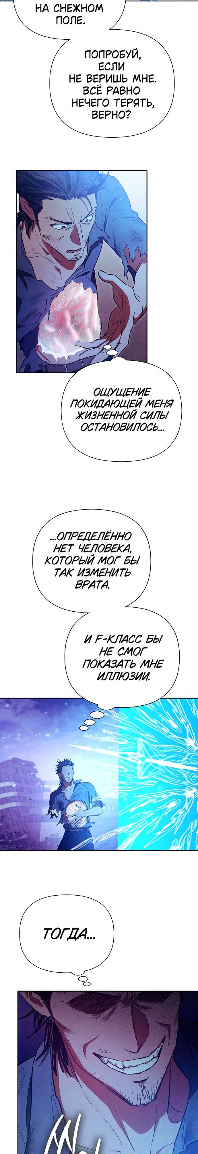 Read Воспитанные мной S-ранги Manga Online