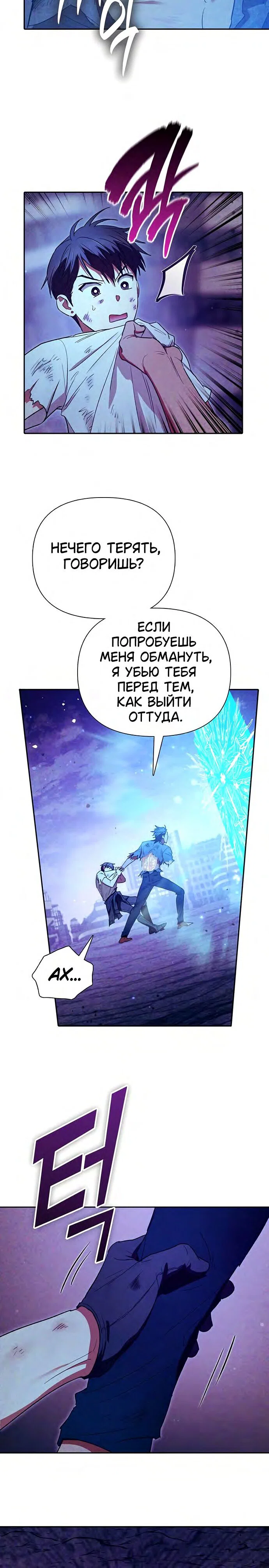 Read Воспитанные мной S-ранги Manga Online
