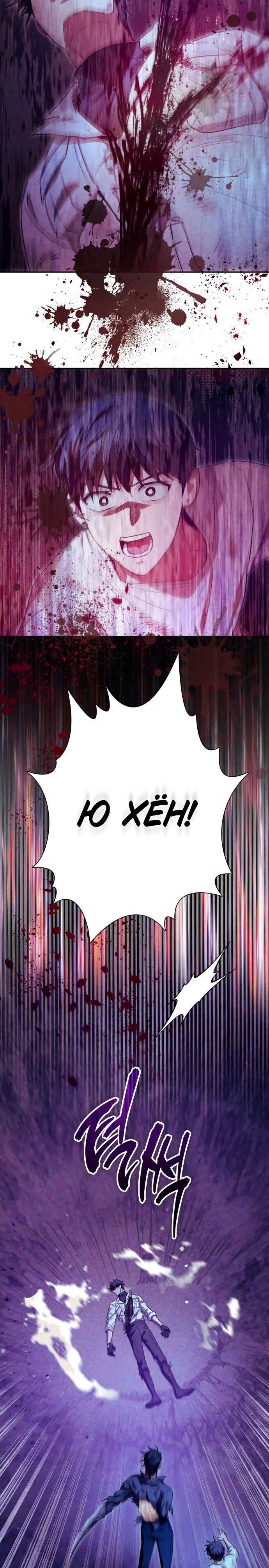 Read Воспитанные мной S-ранги Manga Online