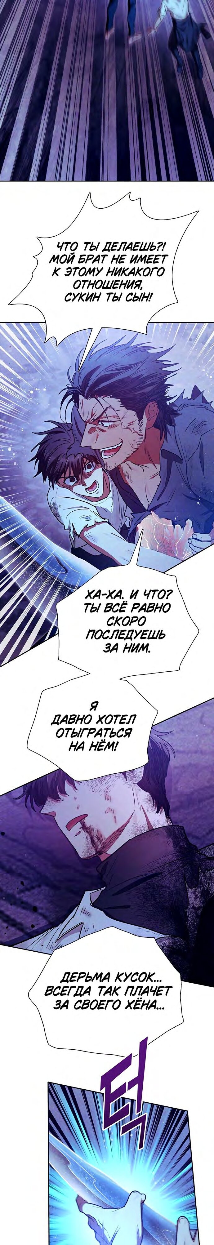 Read Воспитанные мной S-ранги Manga Online
