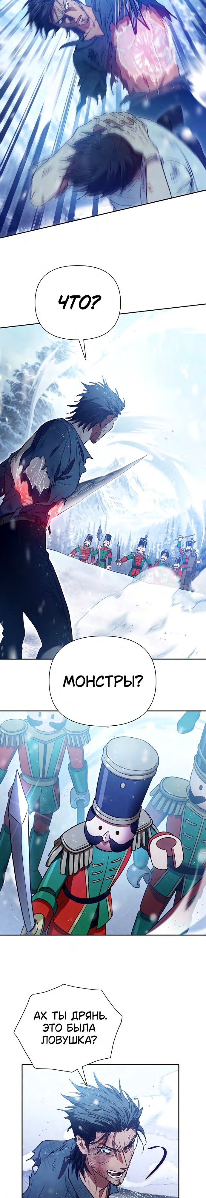 Read Воспитанные мной S-ранги Manga Online