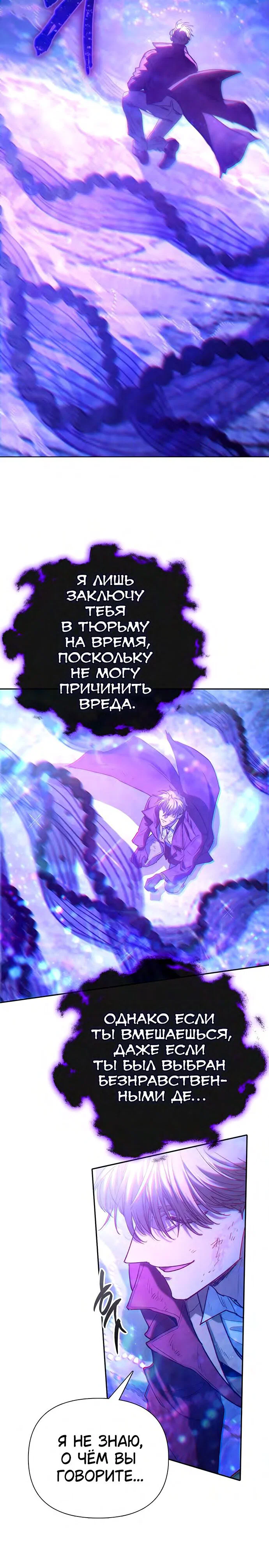 Read Воспитанные мной S-ранги Manga Online