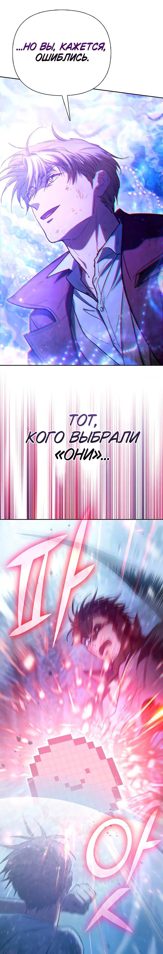 Read Воспитанные мной S-ранги Manga Online